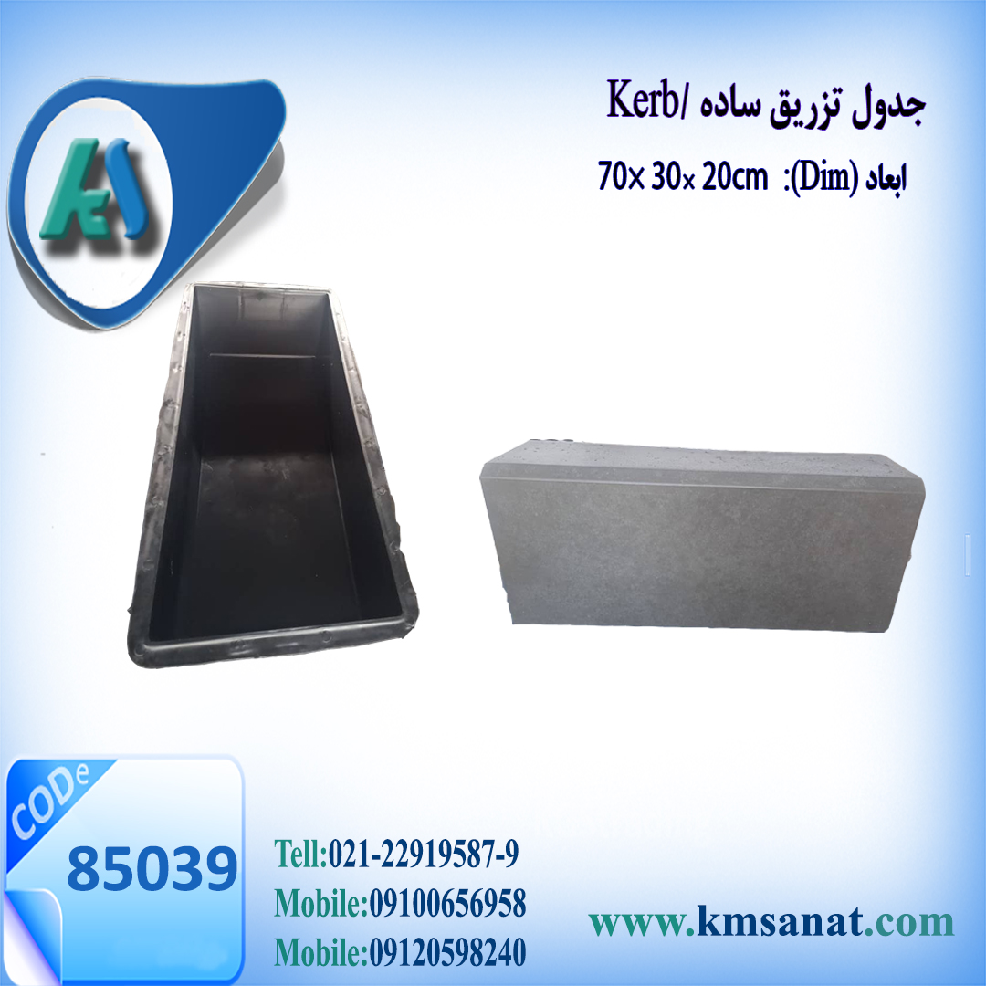 فلش کارت جدول ساده 7030